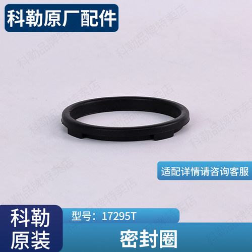 科勒浴缸排水下水溢水密封圈