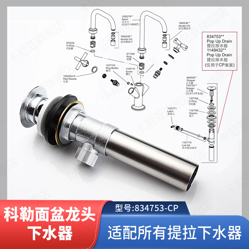 原装正品配件面盆水器图片