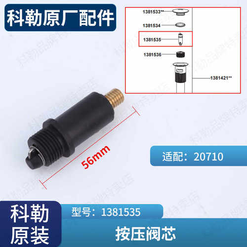 科勒原装正品面盆抽拉龙头
