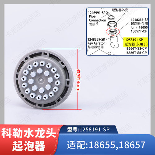 科勒冷热水感应龙头起泡器