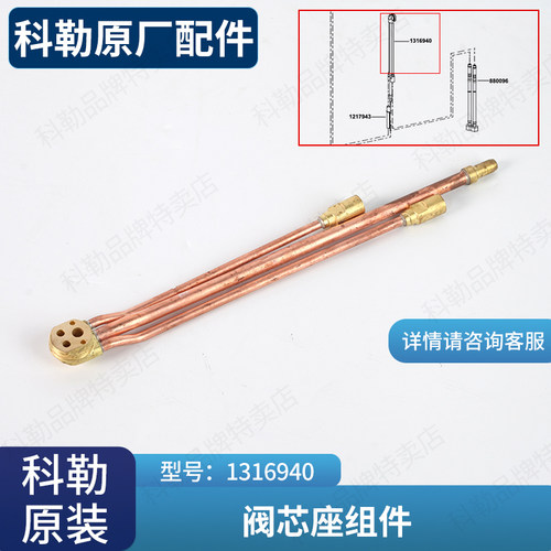 原装正品科勒龙头阀芯座