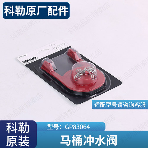科勒马桶配件水箱拍盖