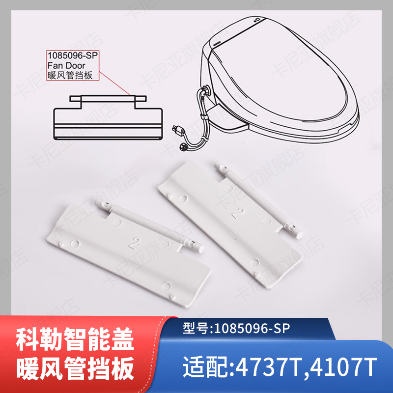 科勒原装正品马桶坐便器智能盖板