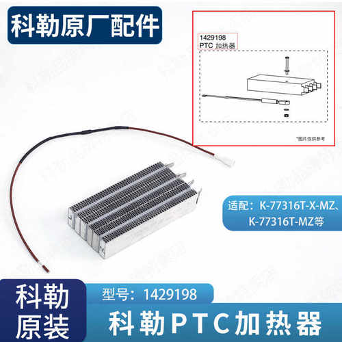 科勒加热器原装正品浴室净·暖机