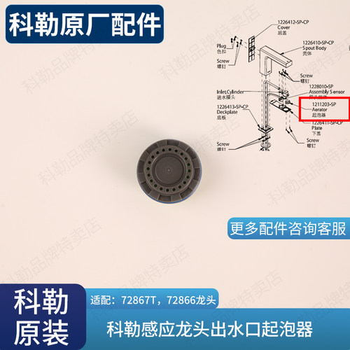 起泡器配件科勒龙头过滤网