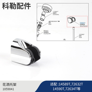 科勒原装正品浴缸龙头花洒支架配件可调节手持淋浴花洒托架