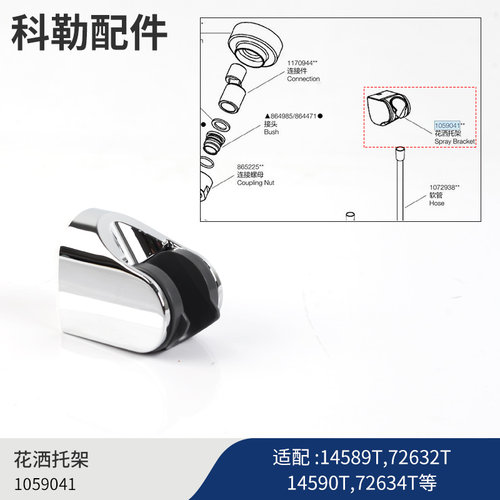 淋浴花洒托架科勒花洒支架