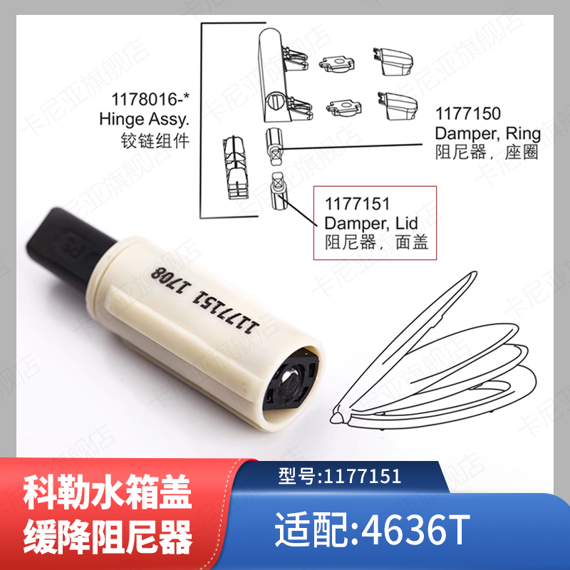 科勒原装正品坐便器马桶盖配件