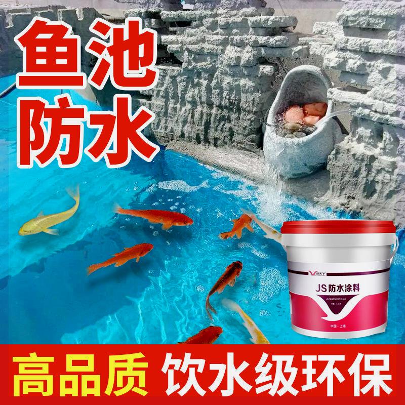 JS防水涂料卫生间厨房阳台防水材料内外墙平方厕所防水胶补漏屋顶