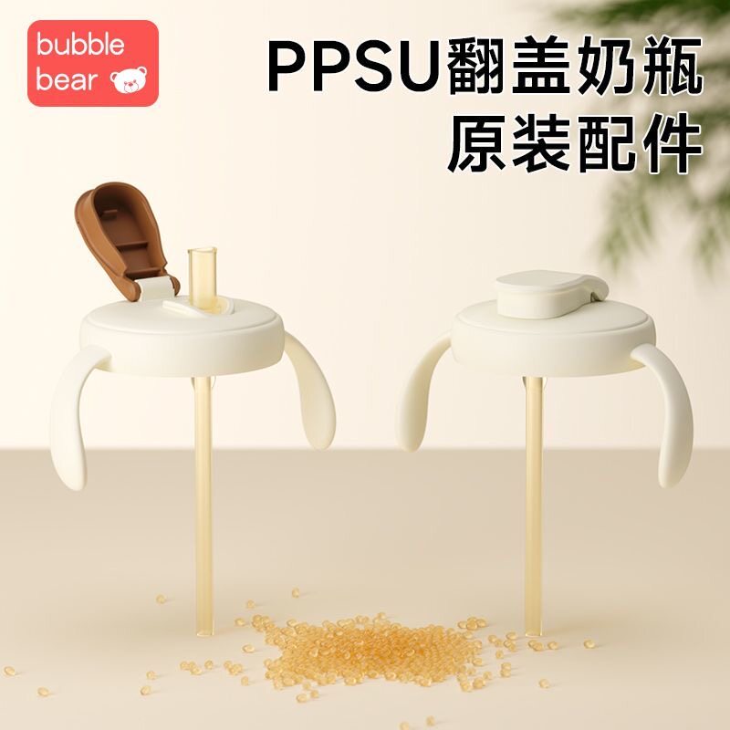 布比熊翻盖奶瓶原装吸嘴配件加粗直饮吸管一体耐咬硅胶直饮嘴