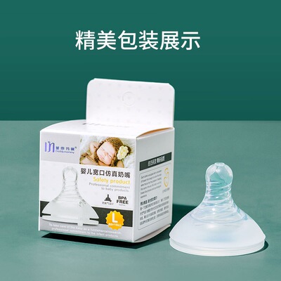 爹地妈咪宽口径护唇奶嘴