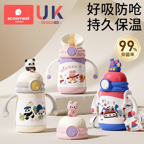 科巢婴幼儿保温杯奶瓶