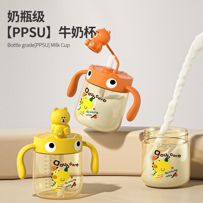 PPSU儿童牛奶杯学饮杯