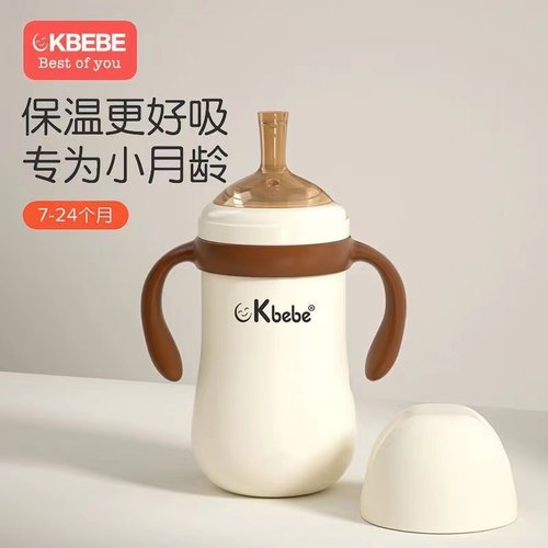 CKbebe保温奶瓶保温杯