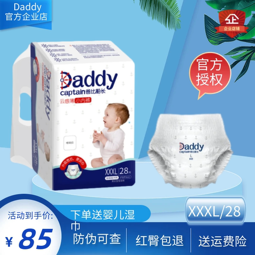 拉拉裤内裤XXXL码28片云感薄