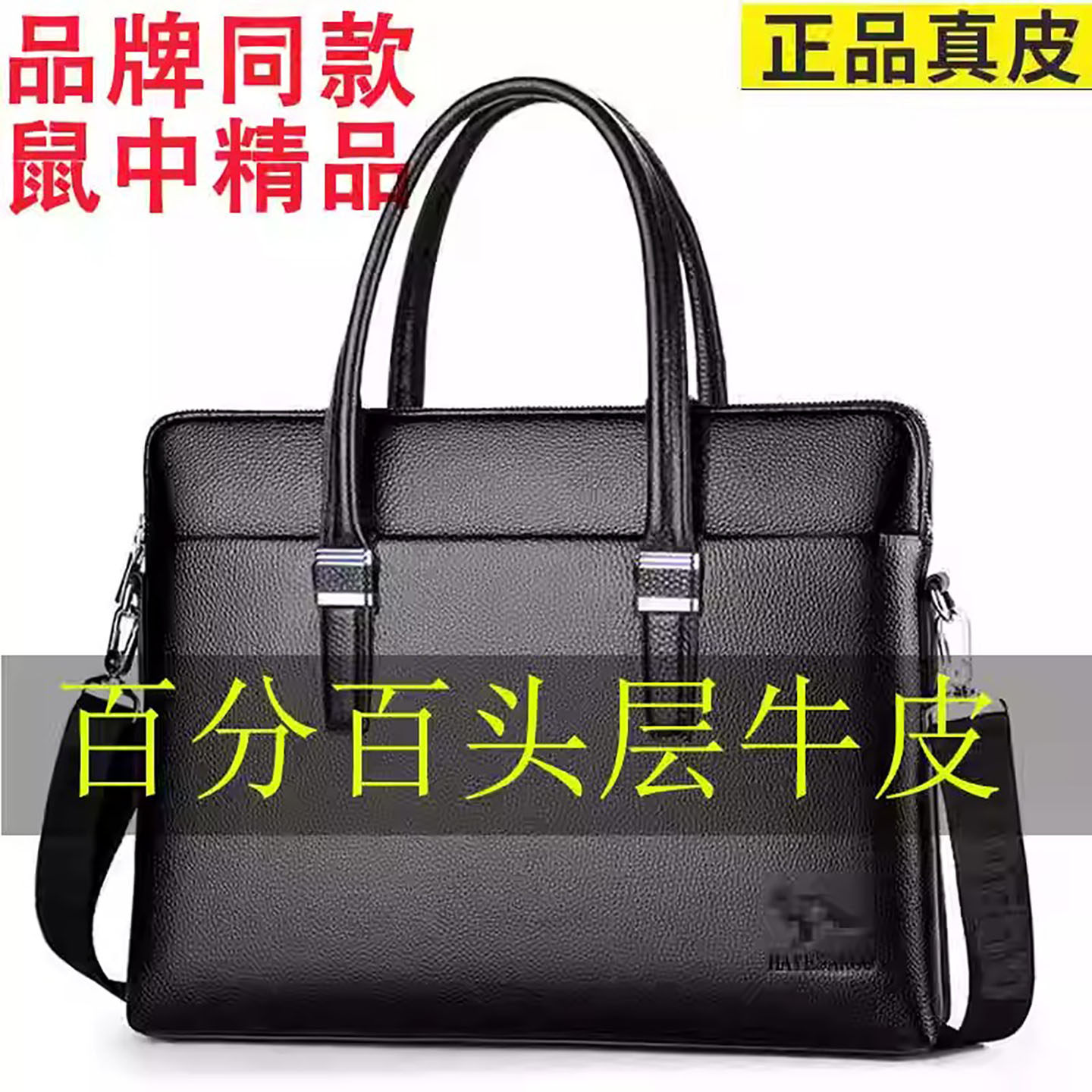 头层牛皮男包2026年新款手提包真皮单肩斜挎商务公文包电脑包皮包,箱包皮具/热销女包/男包,男士包袋,淘宝优惠券,粉丝福利购,淘宝优惠卷