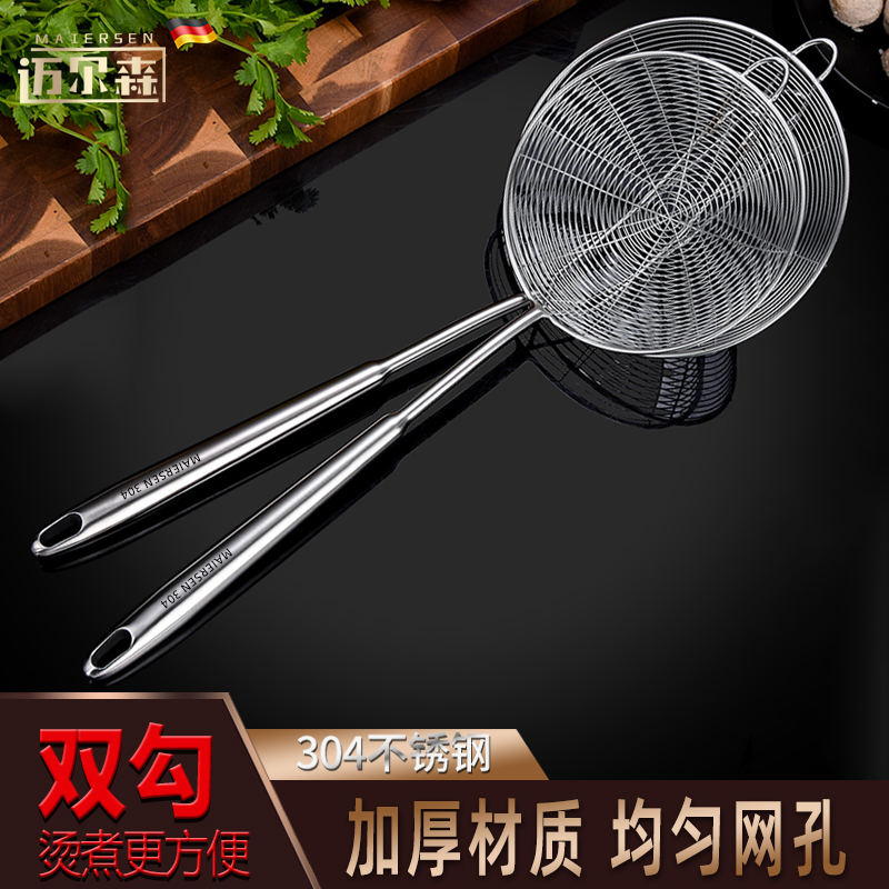 迈尔森304不锈钢油炸漏勺过滤网
