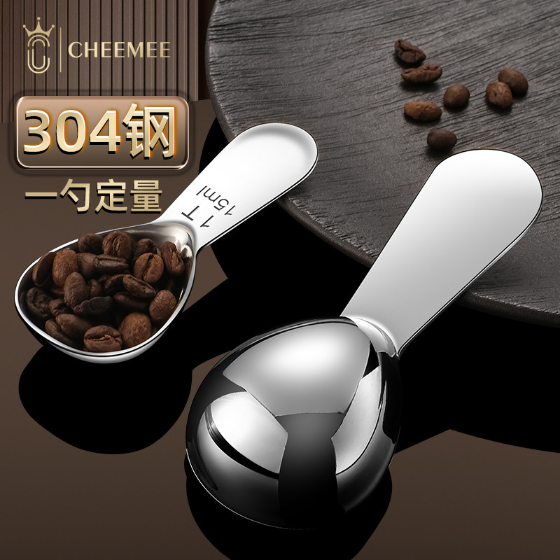 咖啡豆量勺奶粉勺子辅食烘焙面粉计量勺短柄茶匙30ml克数勺15ml
