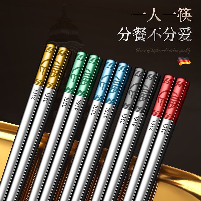 MAIERSEN316L不锈钢筷子