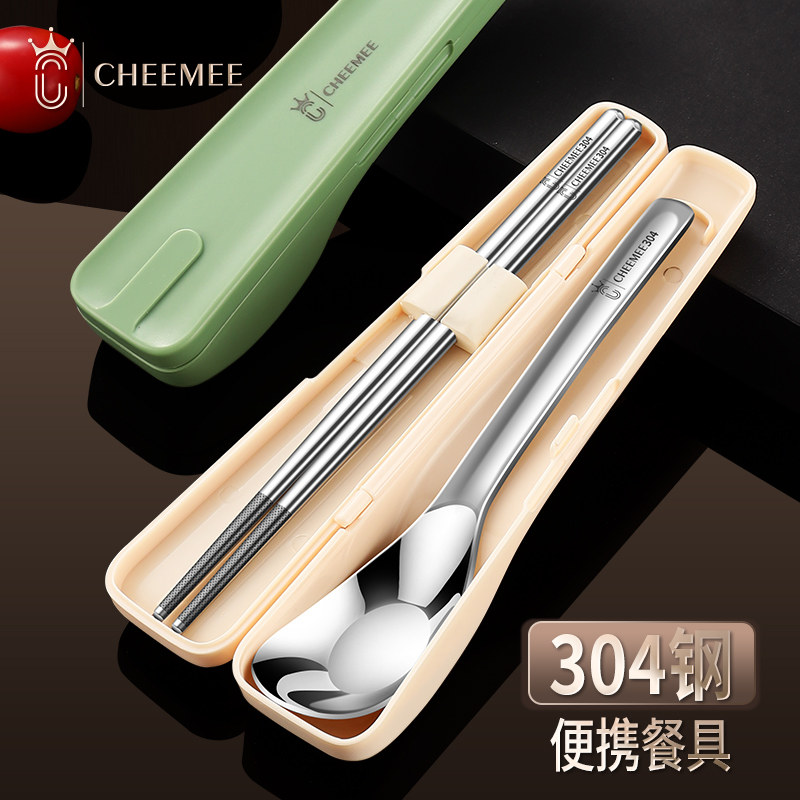 304不锈钢筷子勺子学生餐具盒套装一人用两件套便携户外元宝收纳,餐饮具,便携/折叠餐具,淘宝优惠券,粉丝福利购,淘宝优惠卷
