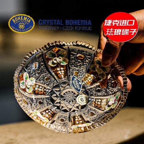 捷克BOHEMIA进口水晶玻璃手工描金珐琅花家用小号水果干果盘摆件