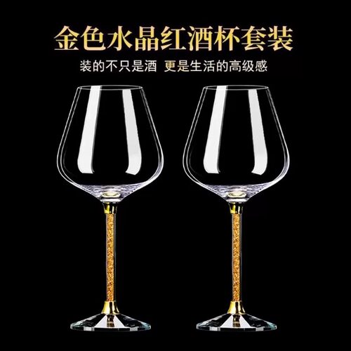 两只装轻奢高档红酒杯水晶玻璃葡萄酒高脚杯黑底红杆家用酒具情侣