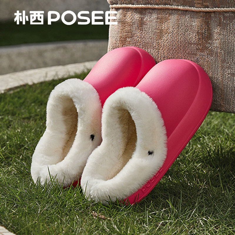 posee朴西抱抱卷棉拖鞋女士冬季可拆卸户外防水防滑保暖棉鞋情侣属于什么档次？