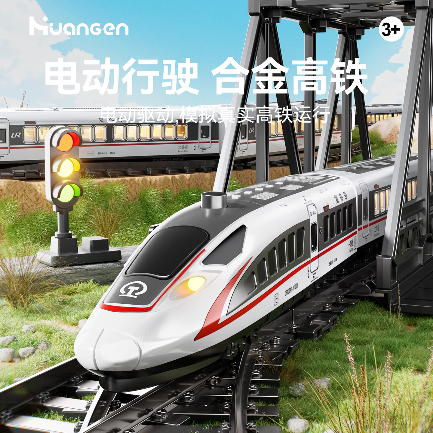2025新款儿童火车玩具合金轨道