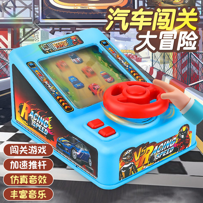 模拟方向盘赛车竞技闯关儿童益智专注力早教桌游亲子互动男孩玩具