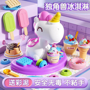 橡皮泥无毒彩泥儿童玩具女孩子冰淇淋手工diy雪糕面条机安全粘土5