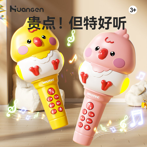 皇恩儿童话筒麦克风卡拉ok唱歌