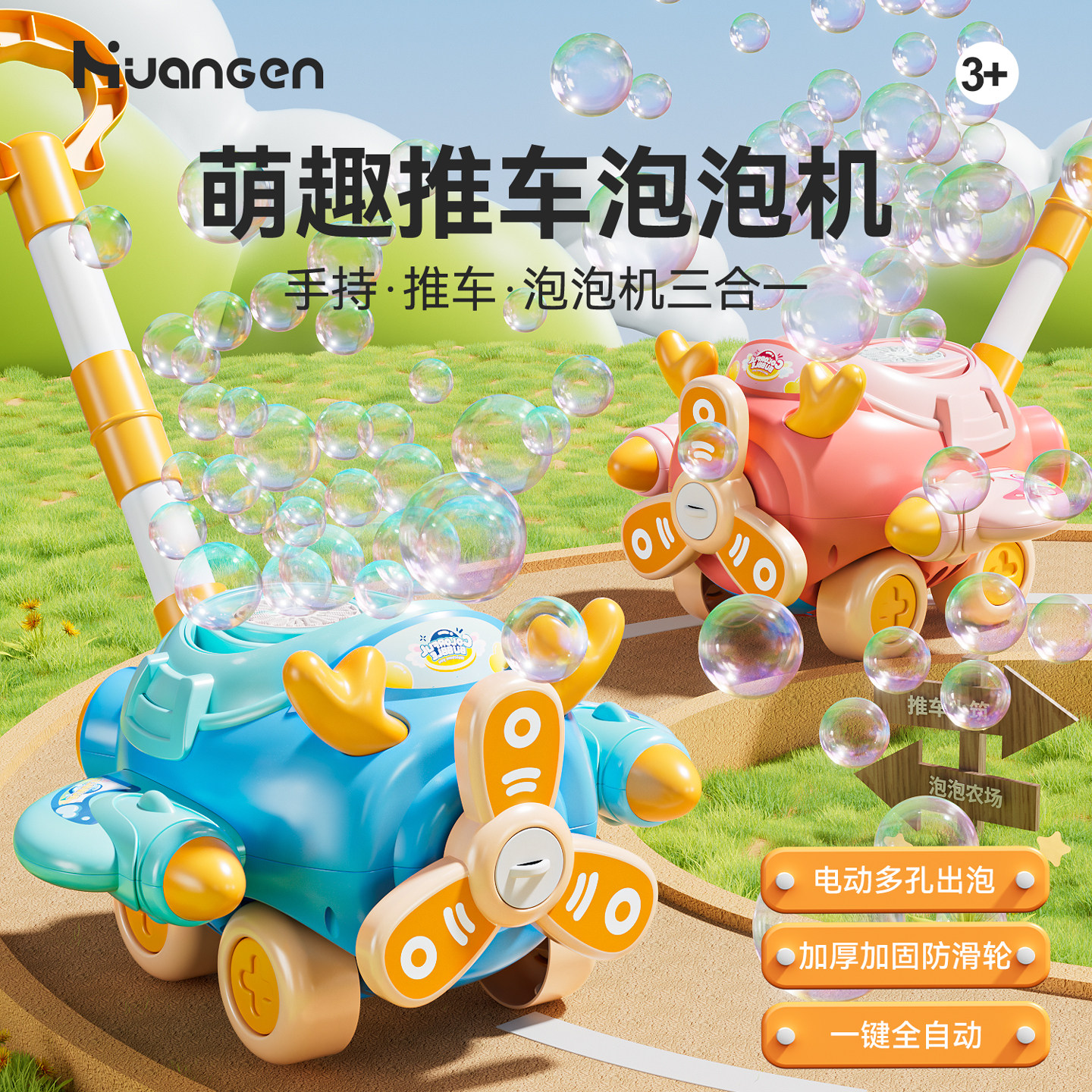 儿童益智玩具1岁半宝宝泡泡机推车小女孩2一3两三周岁半礼物男童4