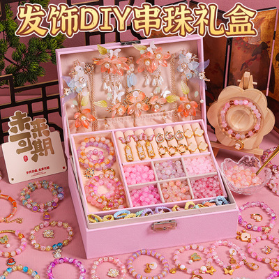 公主串珠手工diy材料套装礼盒