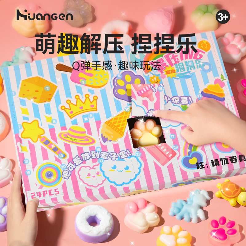 2025年网红爆款儿童玩具女孩5一7岁益智6捏捏生日礼物9女童小学生