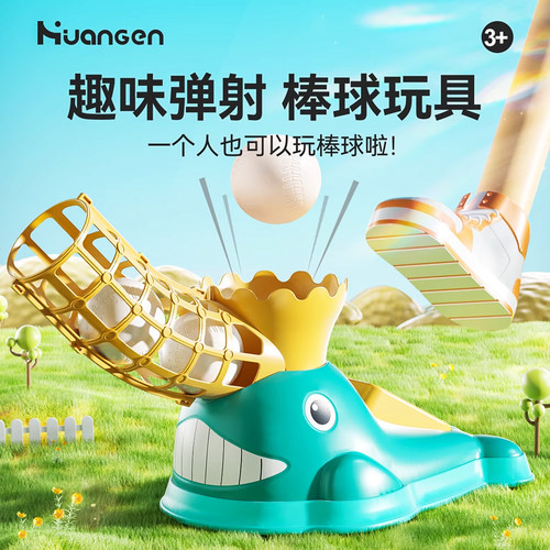 亲子户外棒球发射器套装户外运动