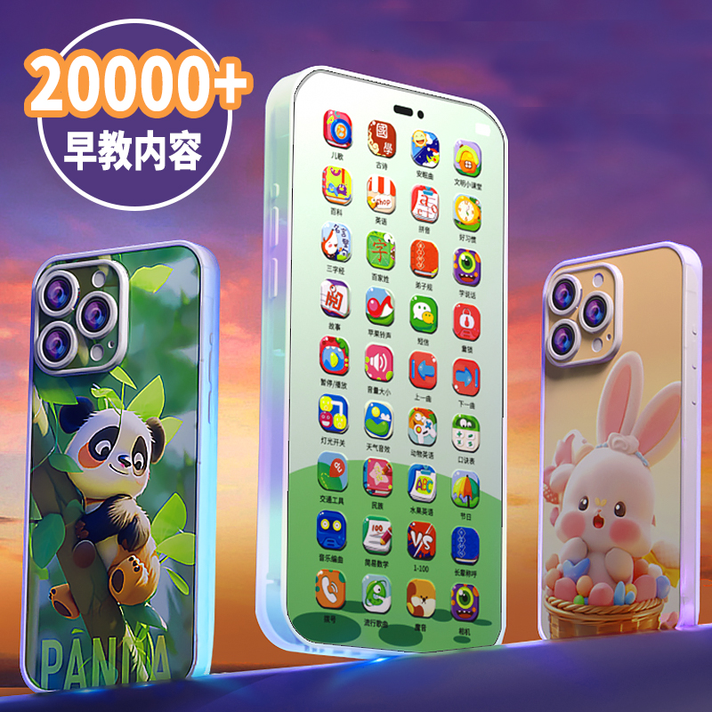 2025新款儿童手机玩具宝宝早教益智仿真触屏电话机婴儿可充电啃咬