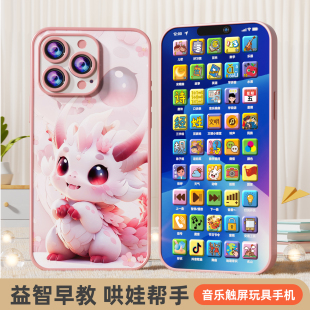 2025新款 儿童手机玩具触屏早教仿真宝宝电话模型音乐婴幼儿可啃咬