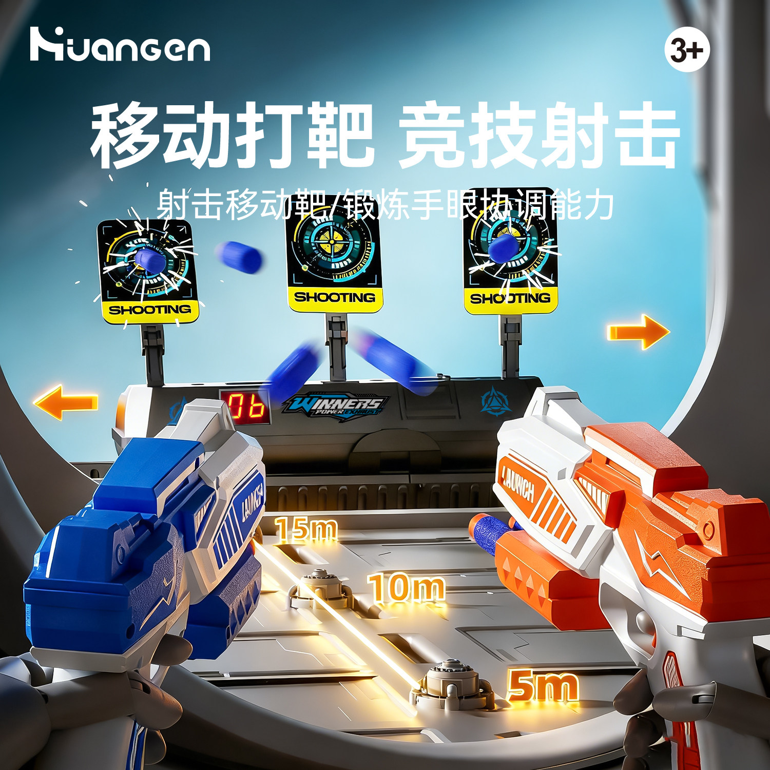 儿童打靶射击玩具软弹枪男孩电子移动靶室外内对战计时发射器训练,玩具/童车/益智/积木/模型,电动玩具枪,淘宝优惠券,粉丝福利购,淘宝优惠卷