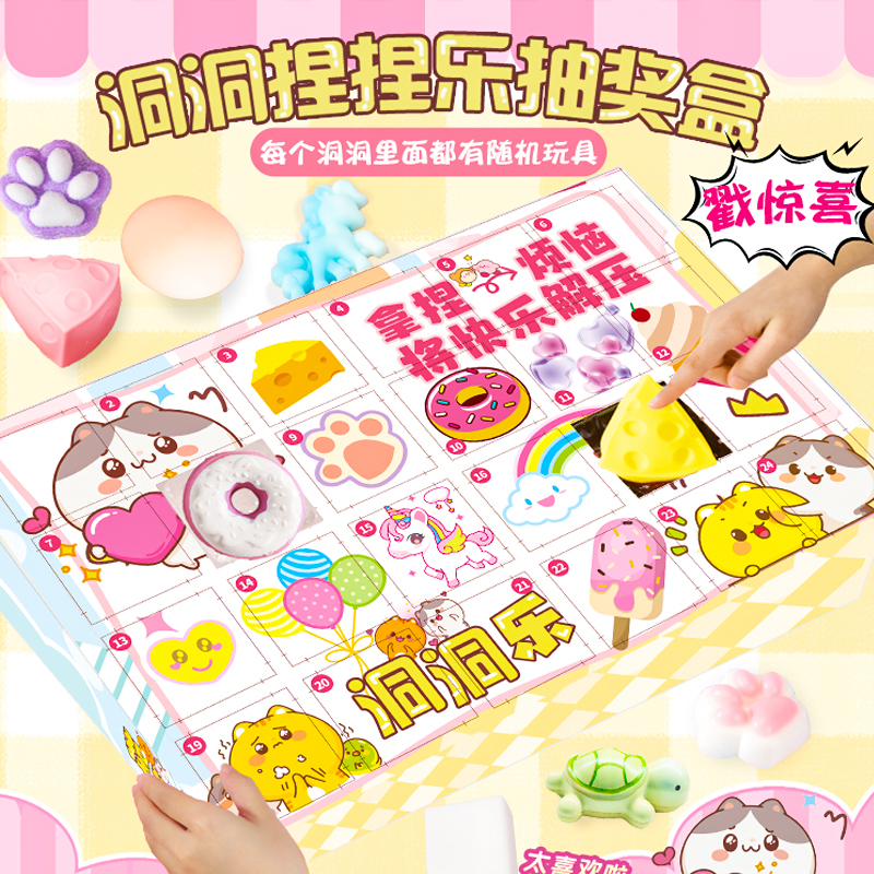 儿童解压玩具捏捏乐盲盒大号