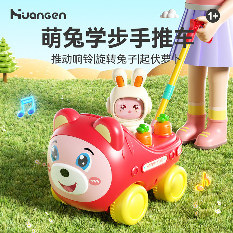 儿童学步手推飞机玩具推推乐1-2岁3单杆响铃宝宝小推车婴幼儿玩具