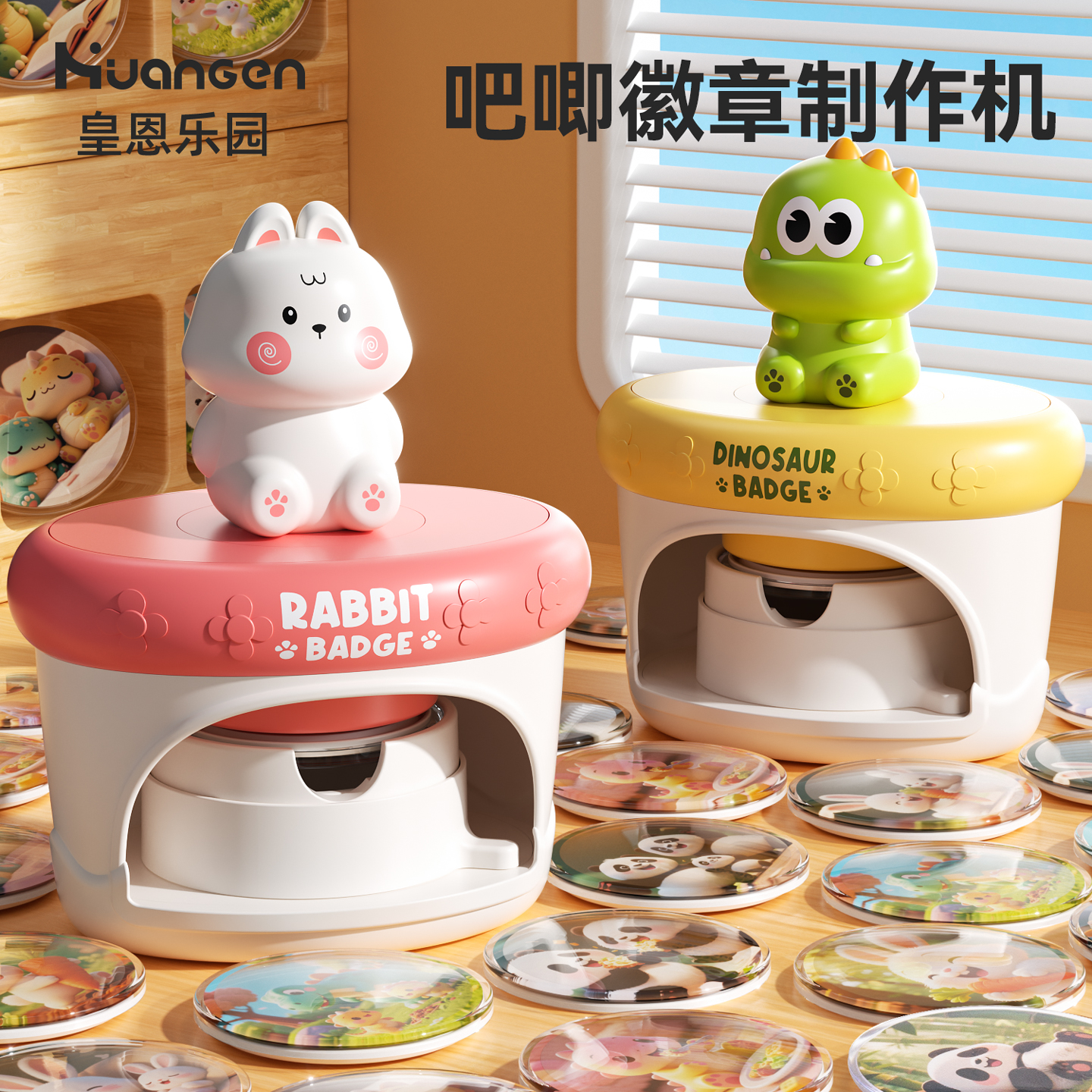 儿童创意手工吧唧徽章制作机