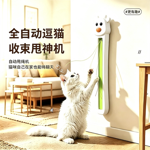 新品猫咪全自动逗猫甩绳机挂门式宠物猫玩具自嗨解闷创意滚绳神器