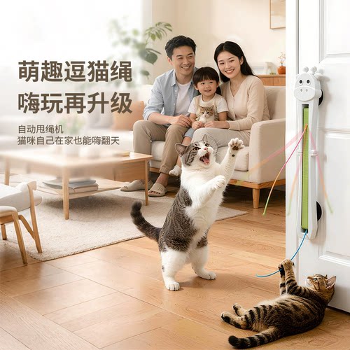 猫咪全自动甩绳机自动运动门装式