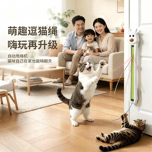 猫咪全自动甩绳机自动运动门装式