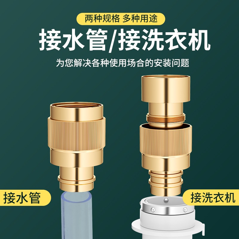 全铜洗车水高压水管水龙头万用接头洗衣机直喷头浇花增压对接器