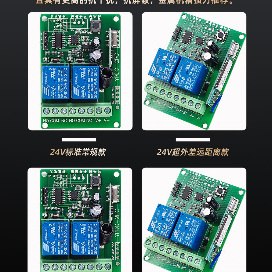 门禁开关电机电控12V型遥控器无线遥控开关门遥控器学习灯具双路