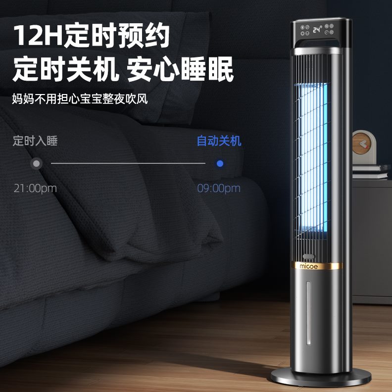 落地扇水冷制冷空调扇2025小型家用塔扇家用塔扇电风扇移动新款