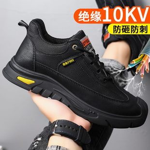 工作耐磨电工10夏季 轻便绝缘安全工地V 透气K劳保鞋 男防砸防刺穿款