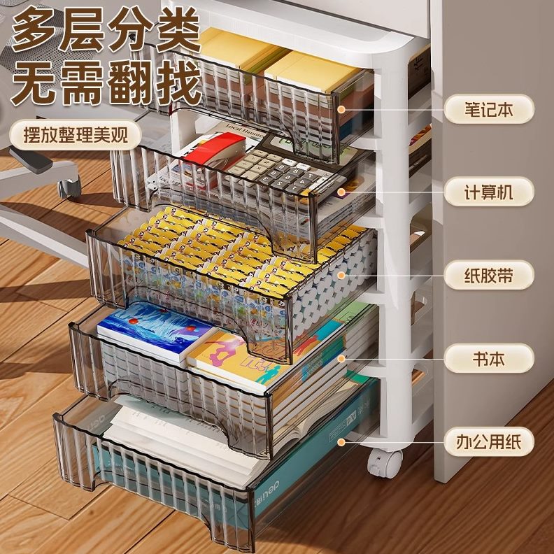 卧室桌夹缝下星整理办公室学生文具抽屉式收纳柜子优置物柜文件柜