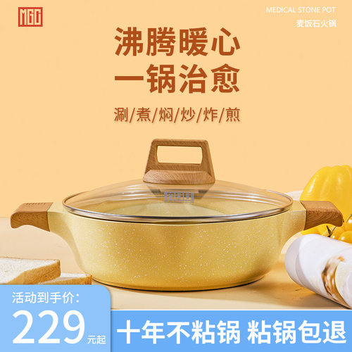 加深高汤锅电磁炉煤气灶通用